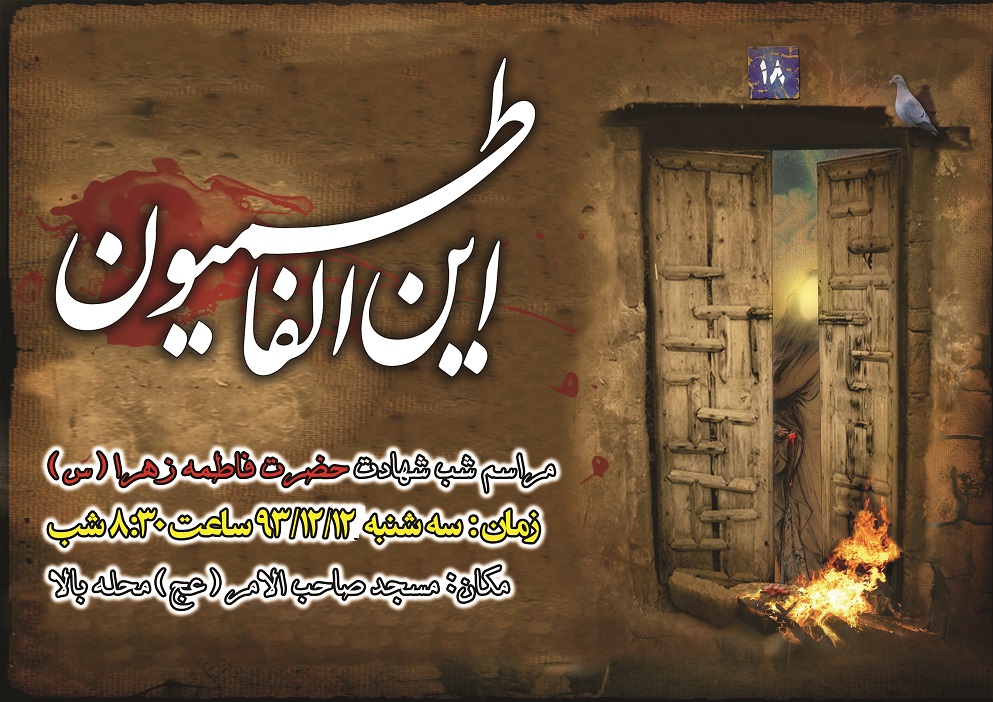 مسجد صاحب الامر (عج)