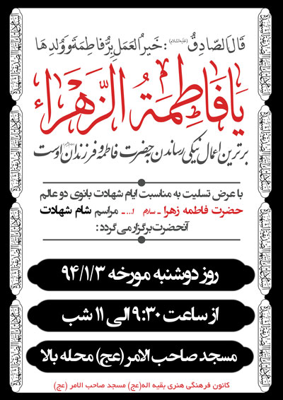 این الفاطمیون