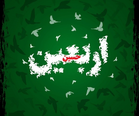 اربعین حضرت اباعبدالله الحسین (ع)