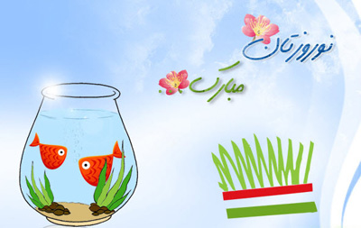 سال 1395 مبارک