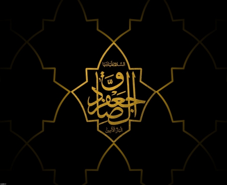 شهادت امام صادق (ع) تسلیت باد