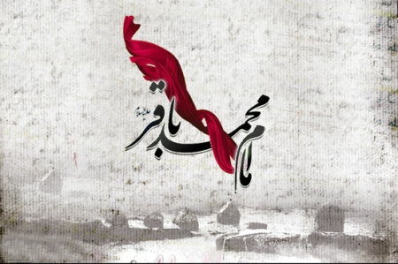 سالروز شهادت امام باقر (ع) تسلیت باد