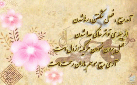 حلول ماه ربیع الاول مبارک باد